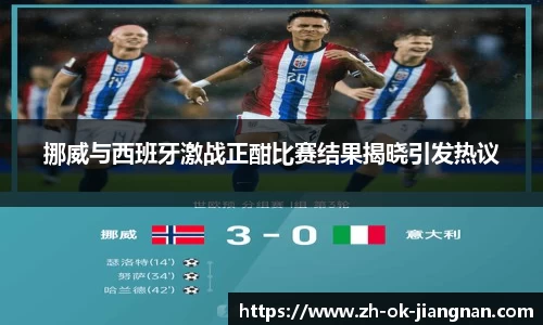 江南体育