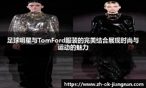江南体育
